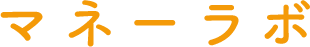 マネーラボ